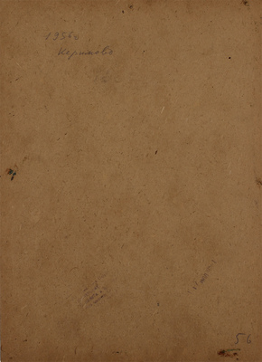 Рыбченкова Лора Борисовна. Керимово